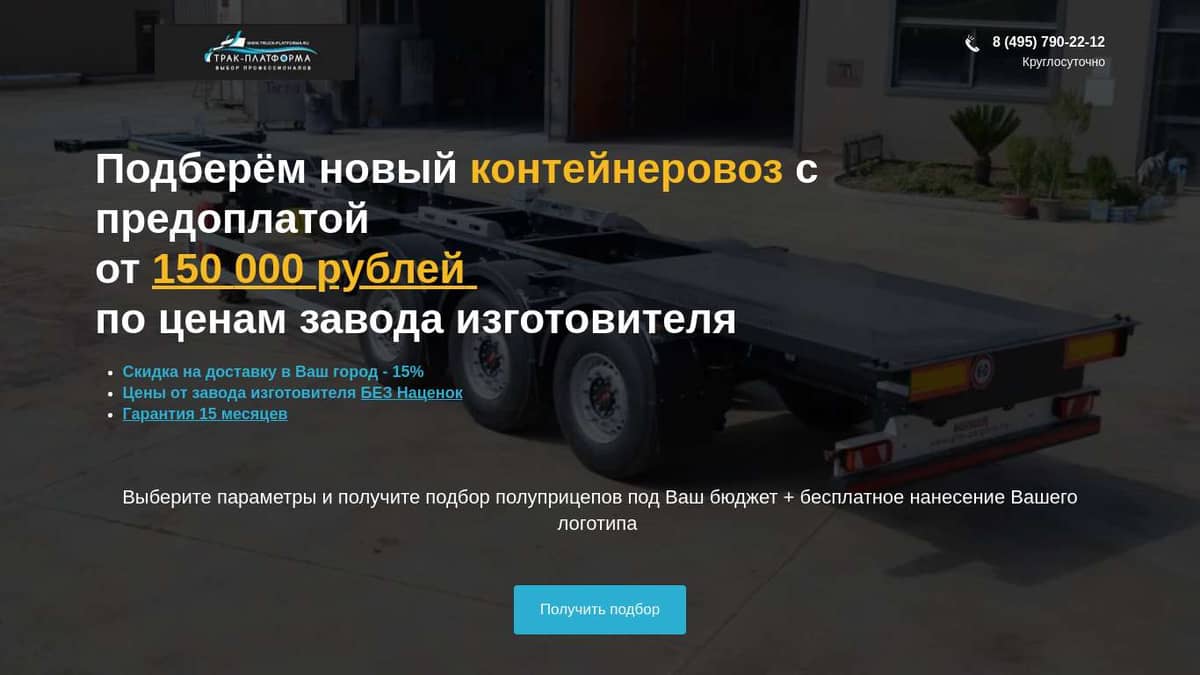 Контейнеровоз